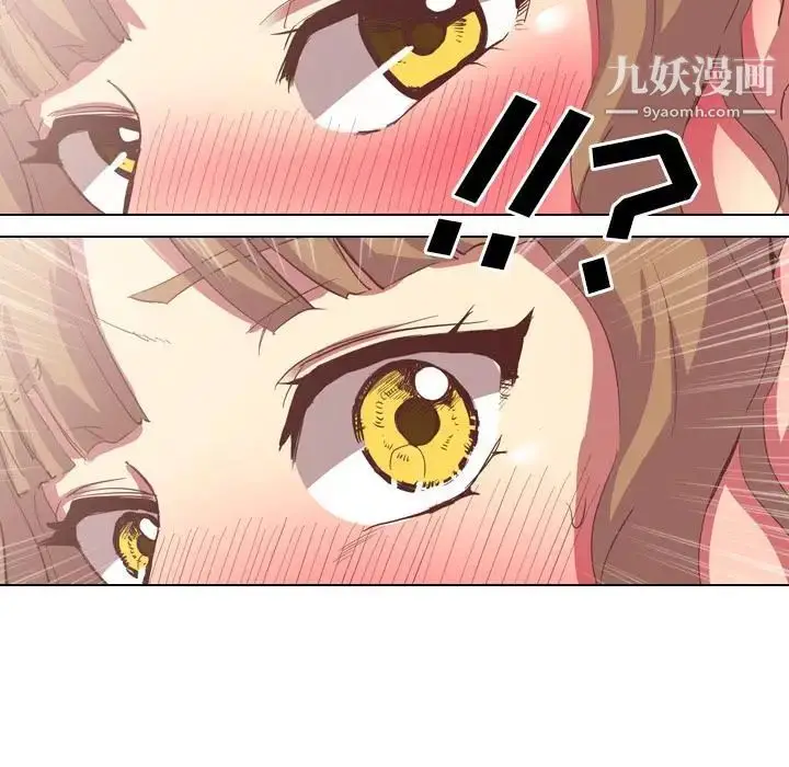 漫画《毫无保留的她》第2话第102张图