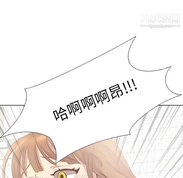漫画《毫无保留的她》第2话第103张图