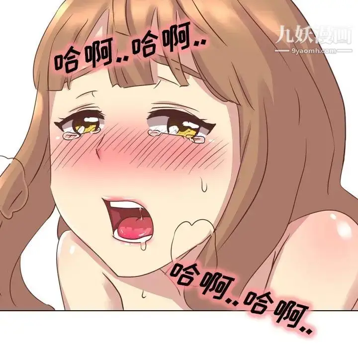漫画《毫无保留的她》第2话第107张图