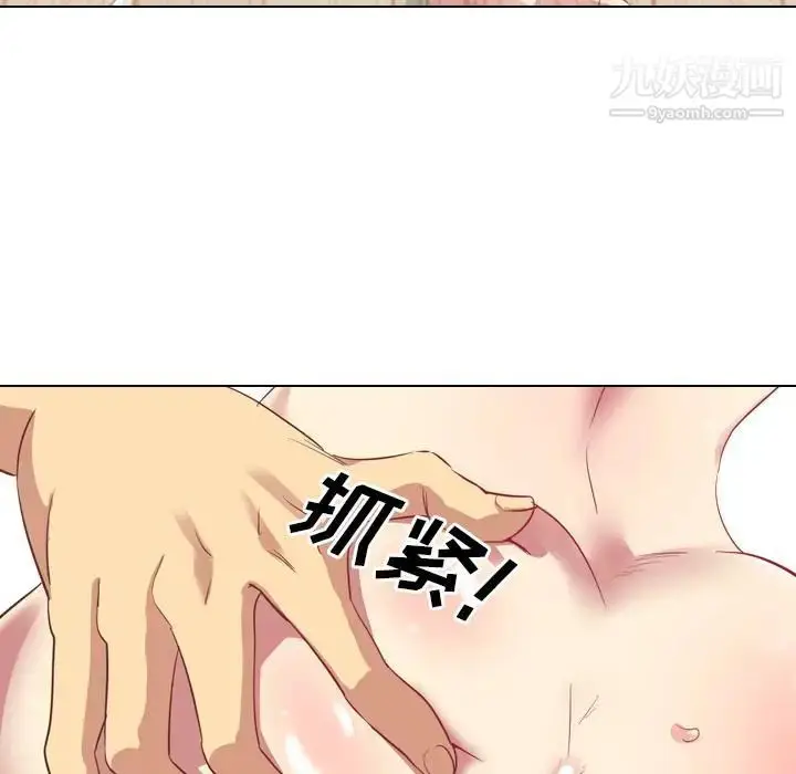漫画《毫无保留的她》第2话第38张图