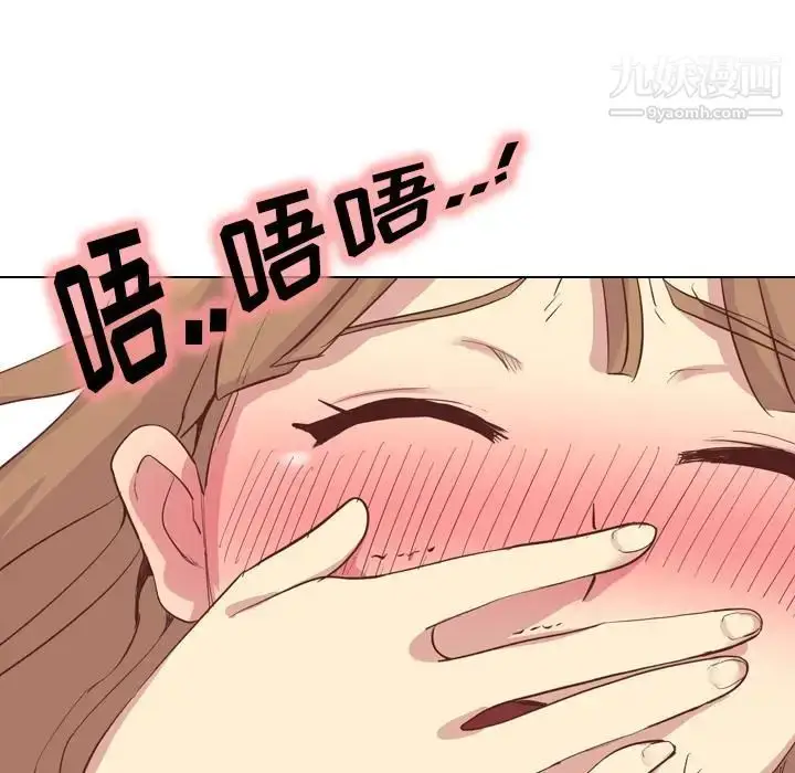 漫画《毫无保留的她》第2话第49张图