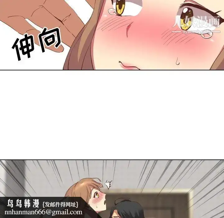 漫画《毫无保留的她》第2话第60张图