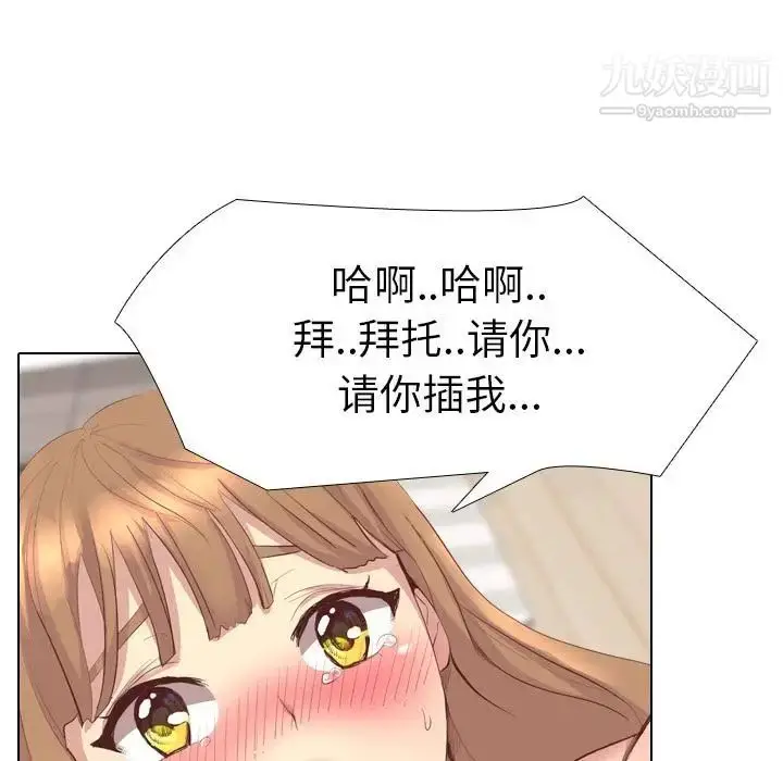 漫画《毫无保留的她》第2话第75张图