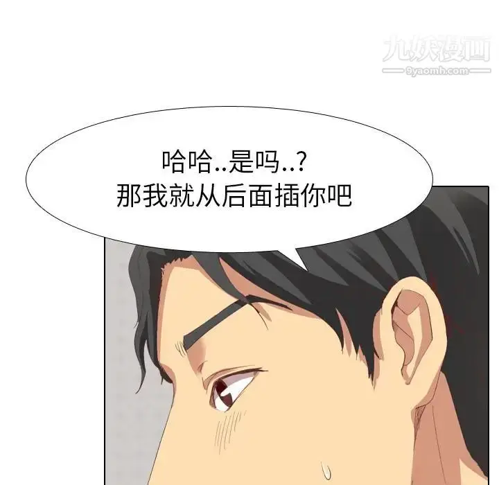 漫画《毫无保留的她》第2话第77张图