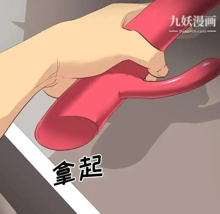漫画《毫无保留的她》第2话第89张图