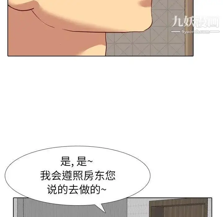 漫画《毫无保留的她》第6话第10张图