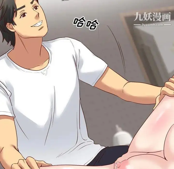 漫画《毫无保留的她》第6话第105张图