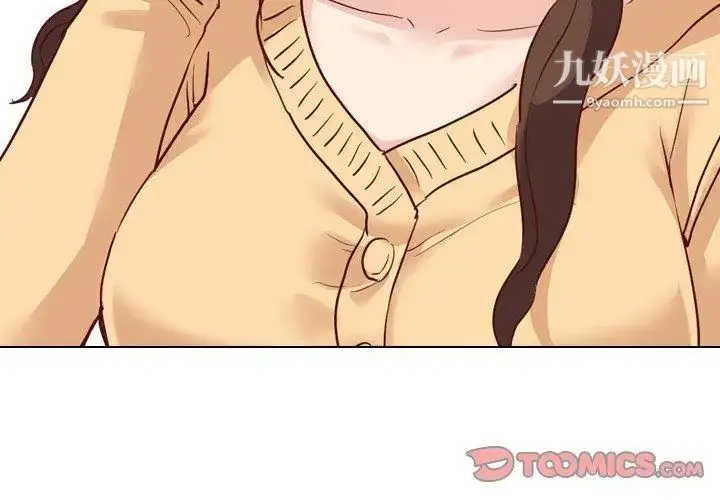 漫画《毫无保留的她》第6话第3张图