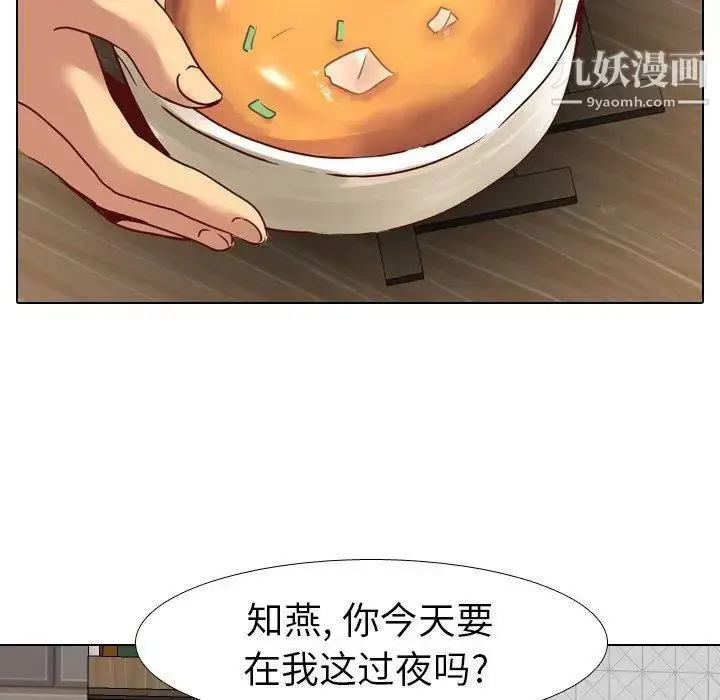 漫画《毫无保留的她》第6话第32张图