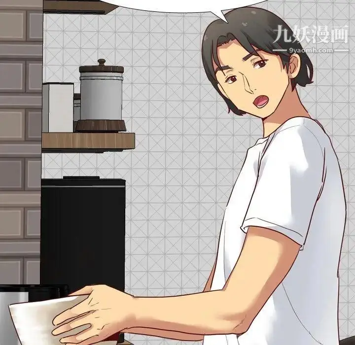 漫画《毫无保留的她》第6话第33张图