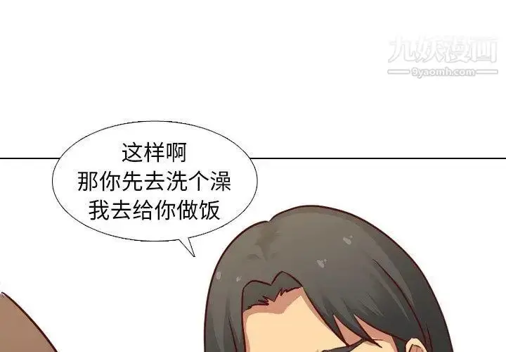 漫画《毫无保留的她》第6话第4张图