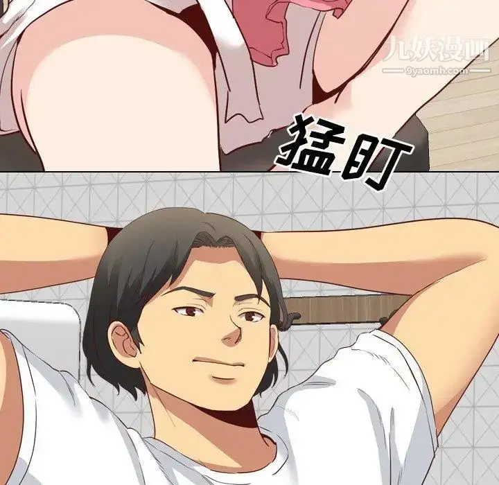 漫画《毫无保留的她》第6话第46张图