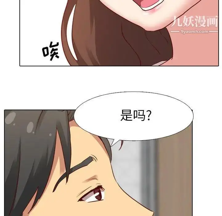 漫画《毫无保留的她》第6话第56张图