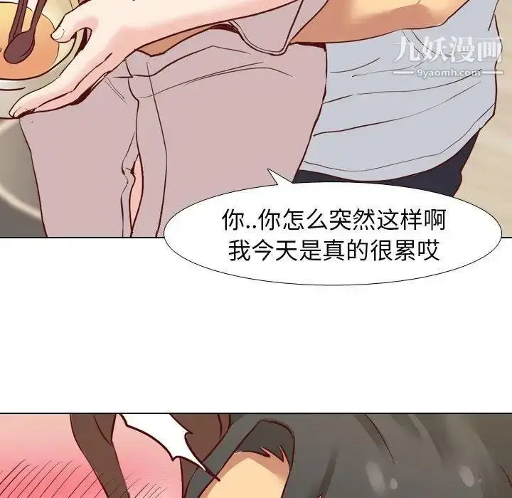 漫画《毫无保留的她》第6话第64张图