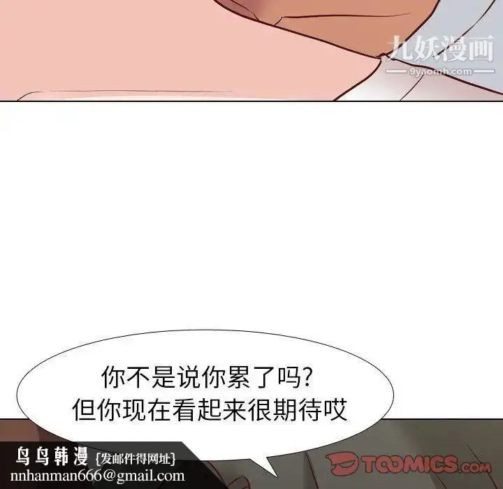 漫画《毫无保留的她》第6话第66张图
