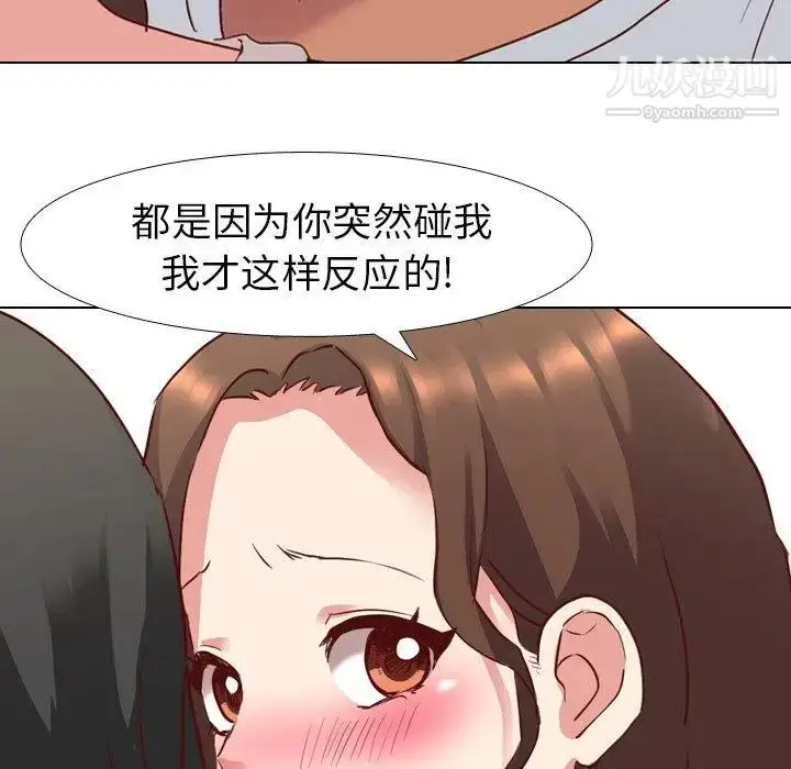 漫画《毫无保留的她》第6话第68张图