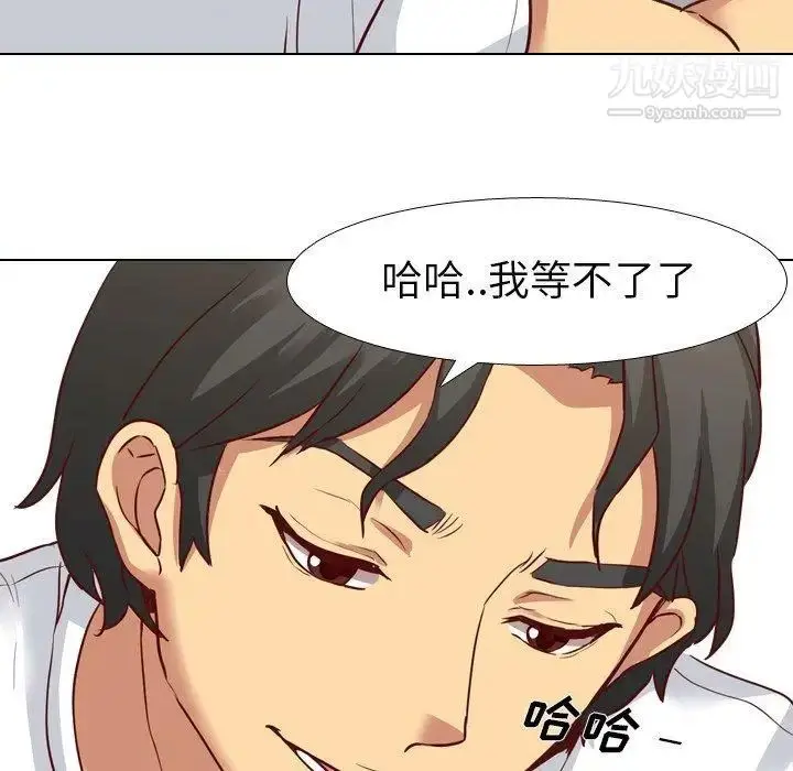 漫画《毫无保留的她》第6话第81张图