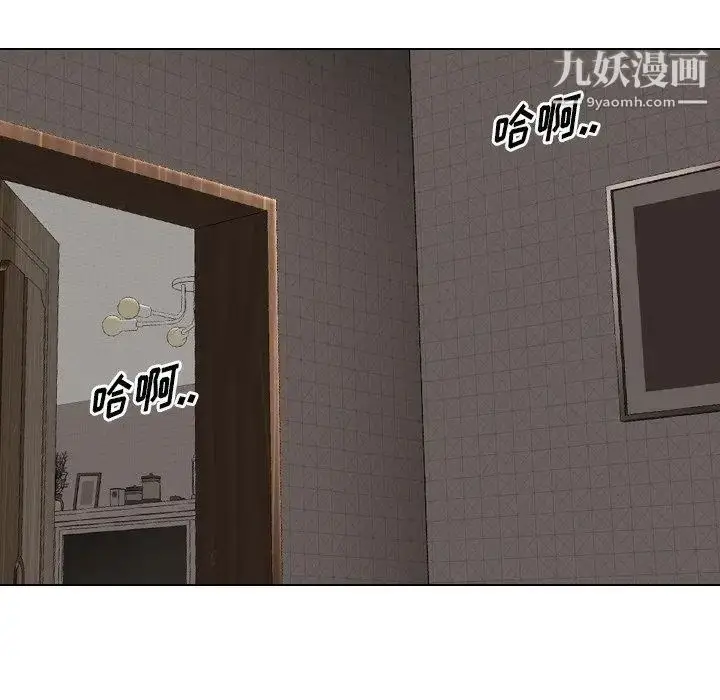 漫画《毫无保留的她》第6话第83张图