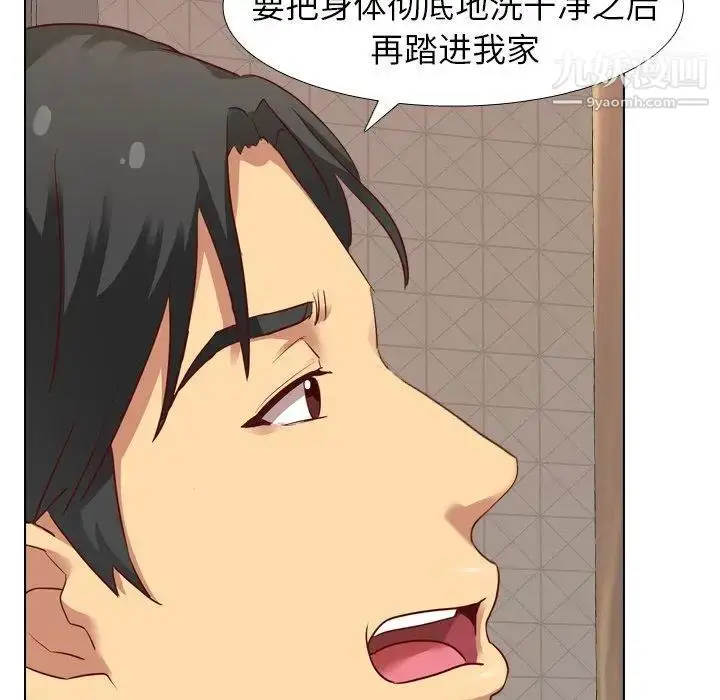 漫画《毫无保留的她》第6话第9张图