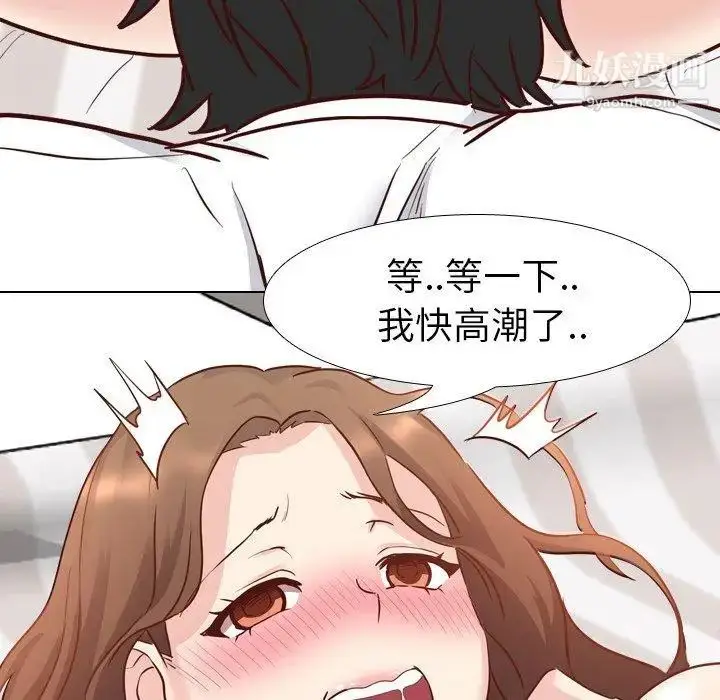 漫画《毫无保留的她》第6话第99张图