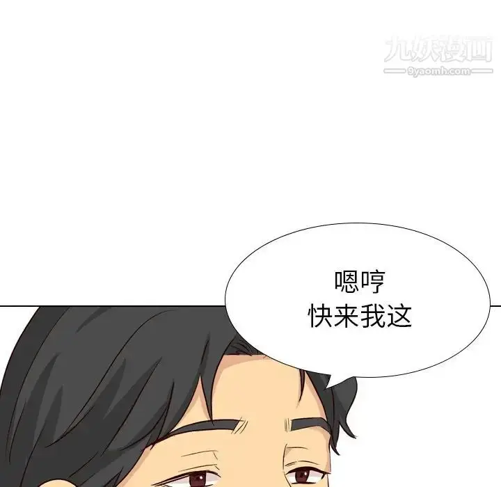 漫画《毫无保留的她》第39话第102张图