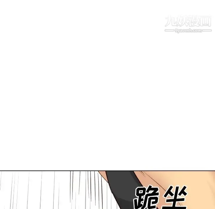 漫画《毫无保留的她》第39话第143张图