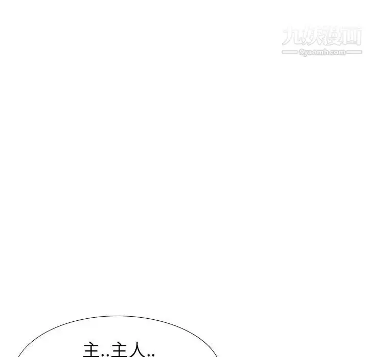 漫画《毫无保留的她》第39话第158张图