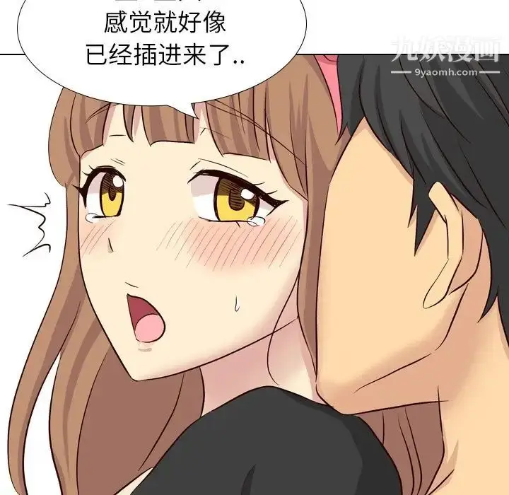 漫画《毫无保留的她》第39话第159张图