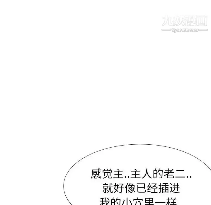 漫画《毫无保留的她》第39话第167张图
