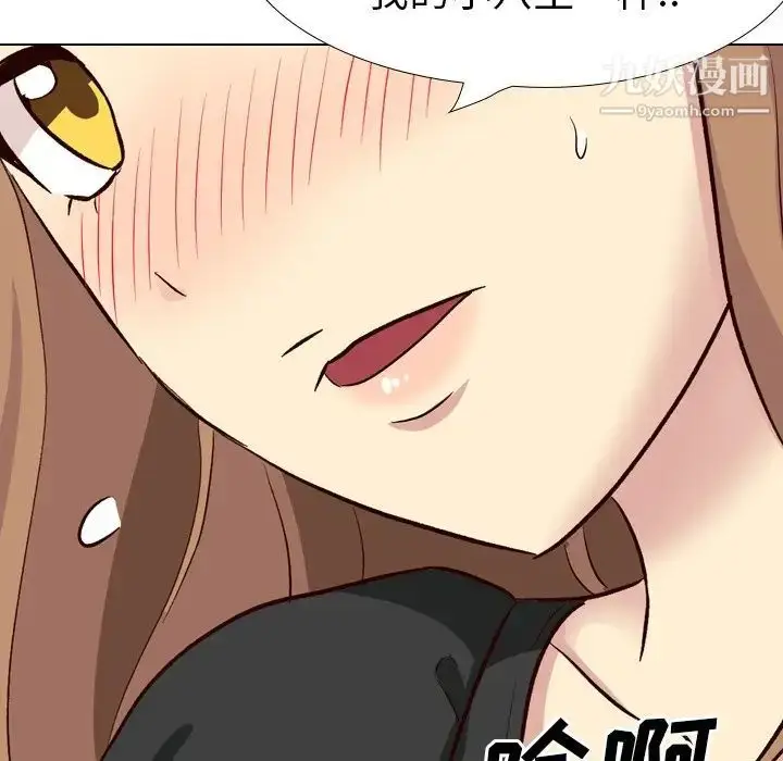 漫画《毫无保留的她》第39话第168张图