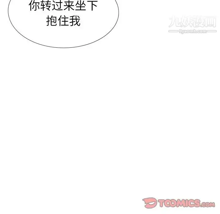 漫画《毫无保留的她》第39话第172张图