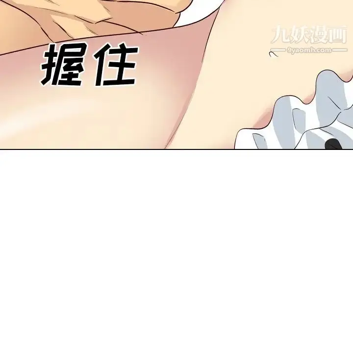漫画《毫无保留的她》第39话第206张图
