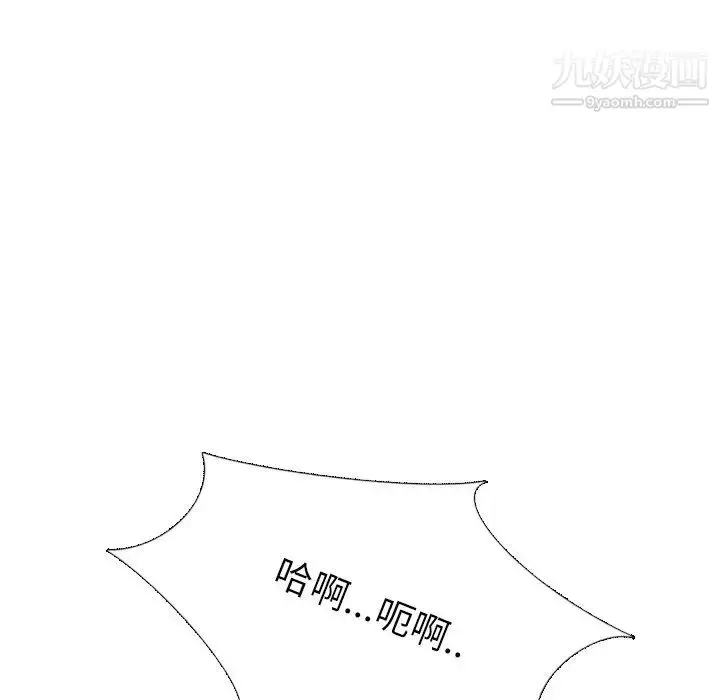 漫画《毫无保留的她》第39话第221张图