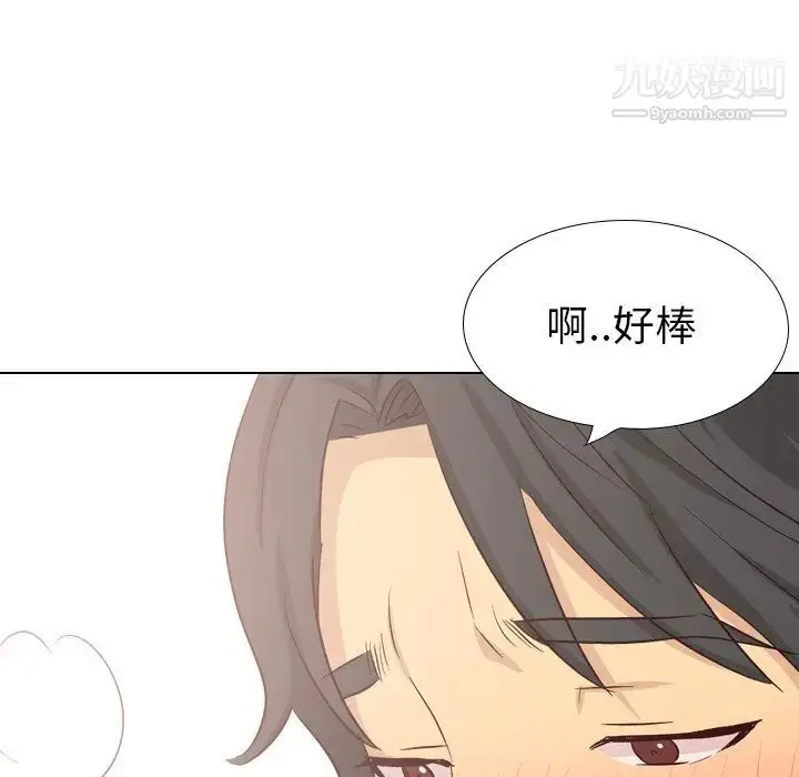 漫画《毫无保留的她》第39话第35张图