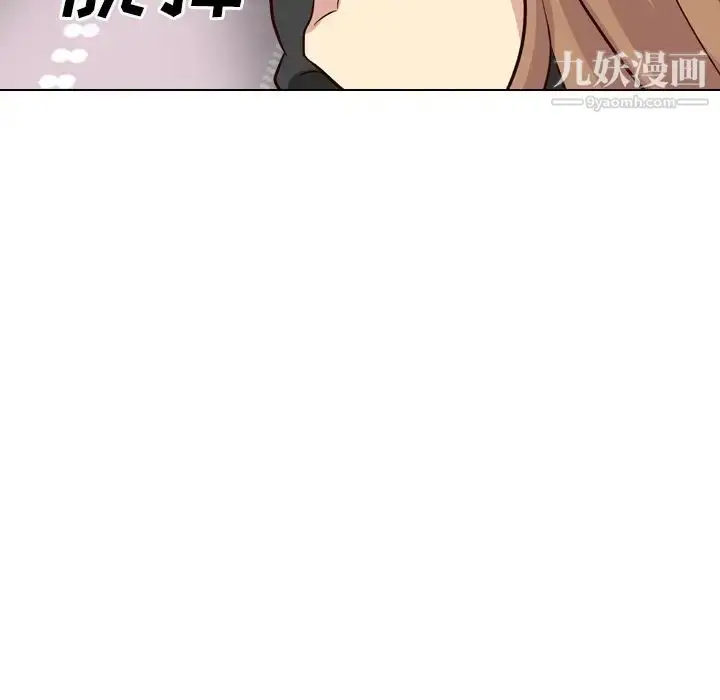 漫画《毫无保留的她》第39话第43张图