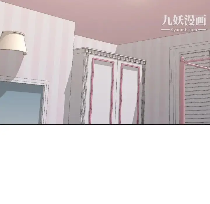 漫画《毫无保留的她》第39话第5张图