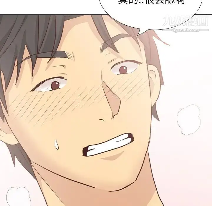 漫画《毫无保留的她》第39话第58张图