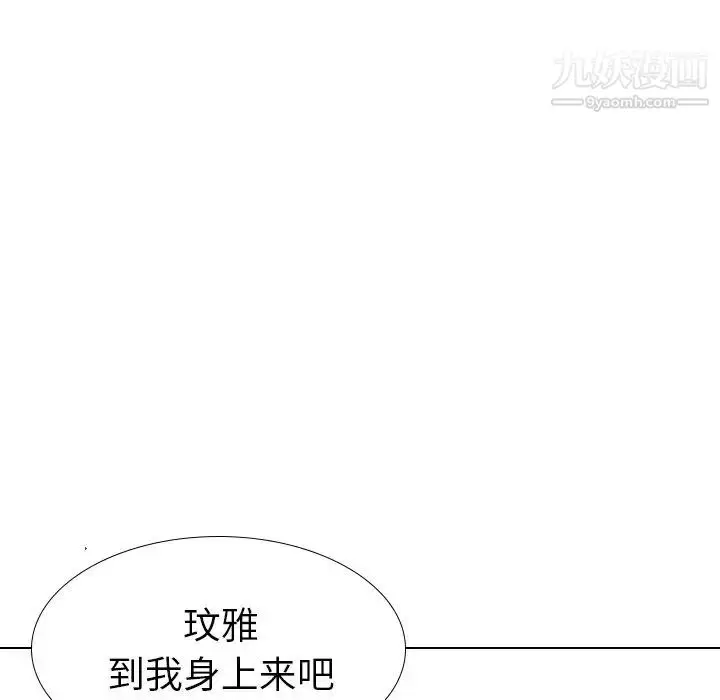 漫画《毫无保留的她》第39话第71张图