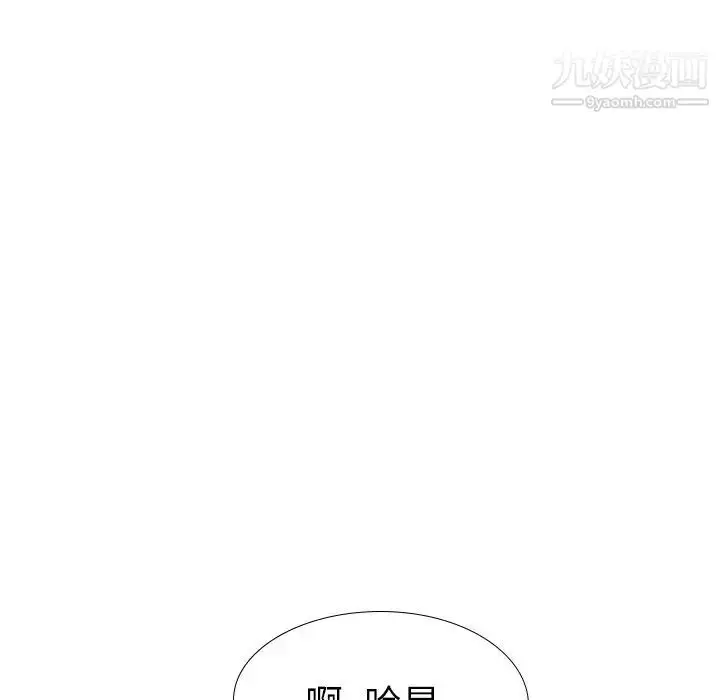 漫画《毫无保留的她》第39话第94张图