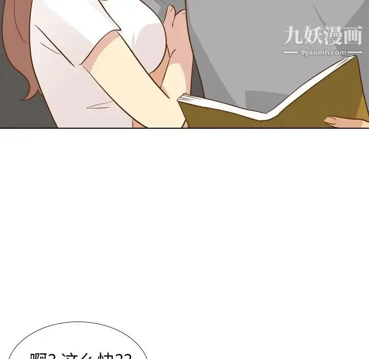 漫画《毫无保留的她》第24话第103张图