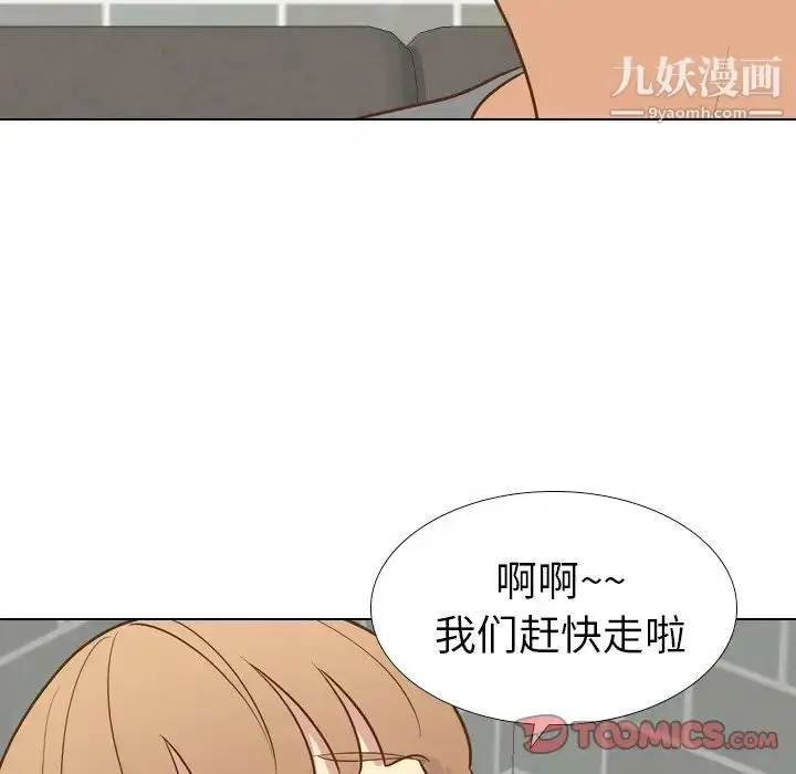 漫画《毫无保留的她》第24话第105张图