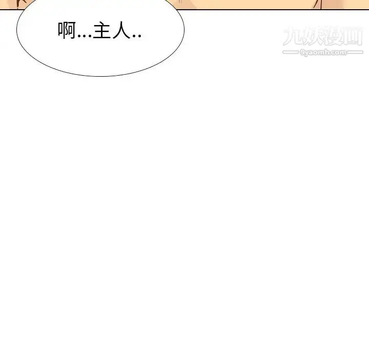 漫画《毫无保留的她》第24话第118张图