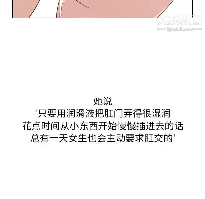 漫画《毫无保留的她》第24话第132张图