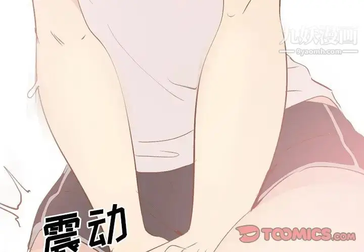 漫画《毫无保留的她》第24话第3张图