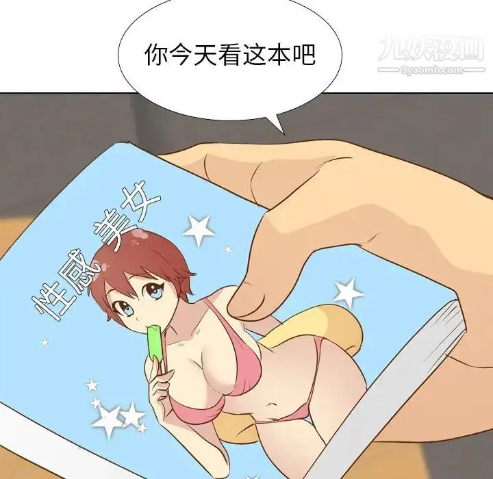 漫画《毫无保留的她》第24话第31张图