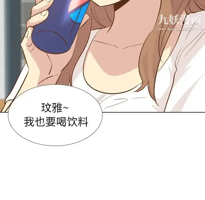 漫画《毫无保留的她》第24话第47张图