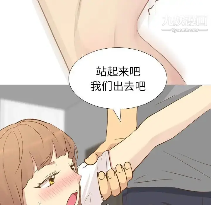 漫画《毫无保留的她》第24话第5张图