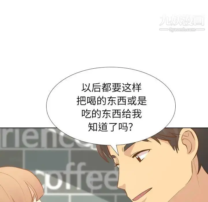 漫画《毫无保留的她》第24话第60张图