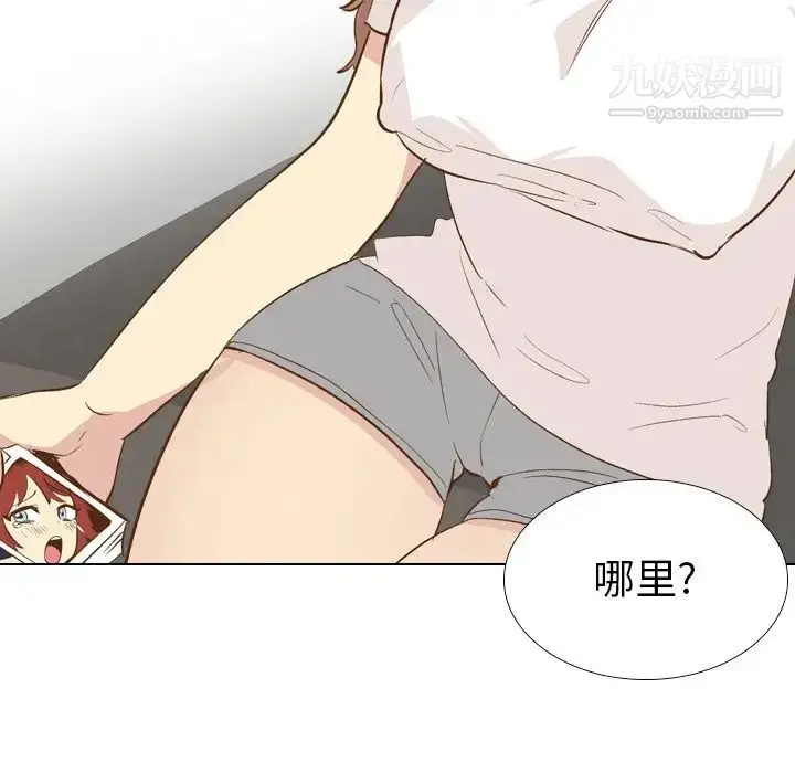 漫画《毫无保留的她》第24话第67张图