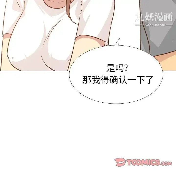 漫画《毫无保留的她》第24话第69张图